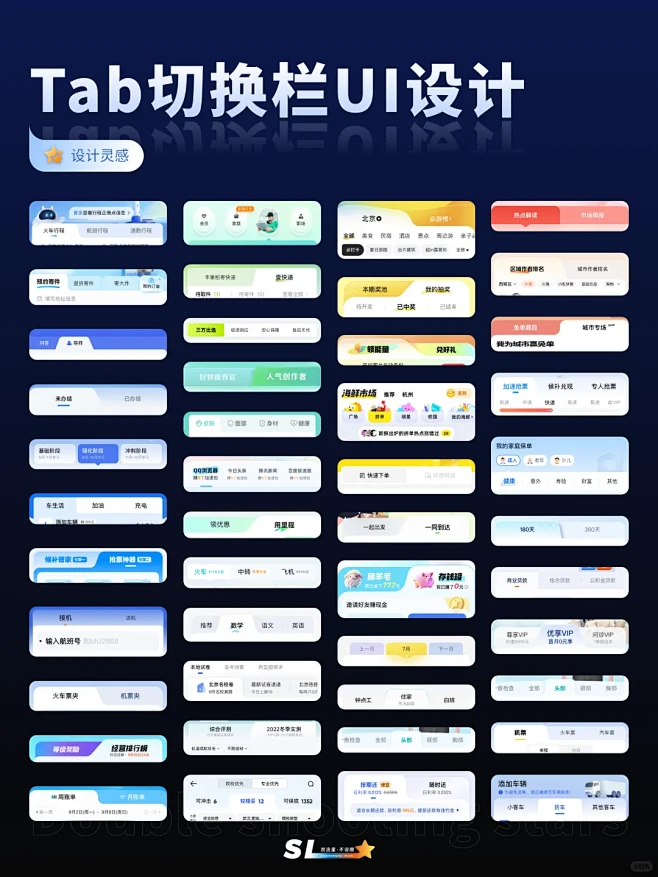 UI 设计 | Tab切换栏设计鉴赏 - 小红书-花瓣网