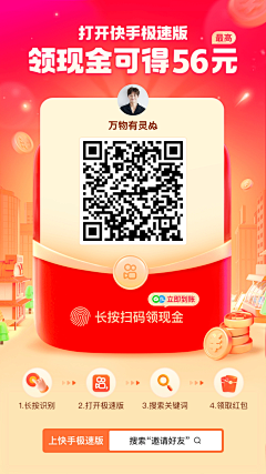 蜉蝣001采集到H5/海报/活动页