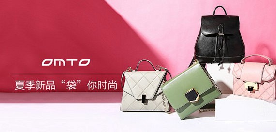 新品特惠--OMTO箱包专场