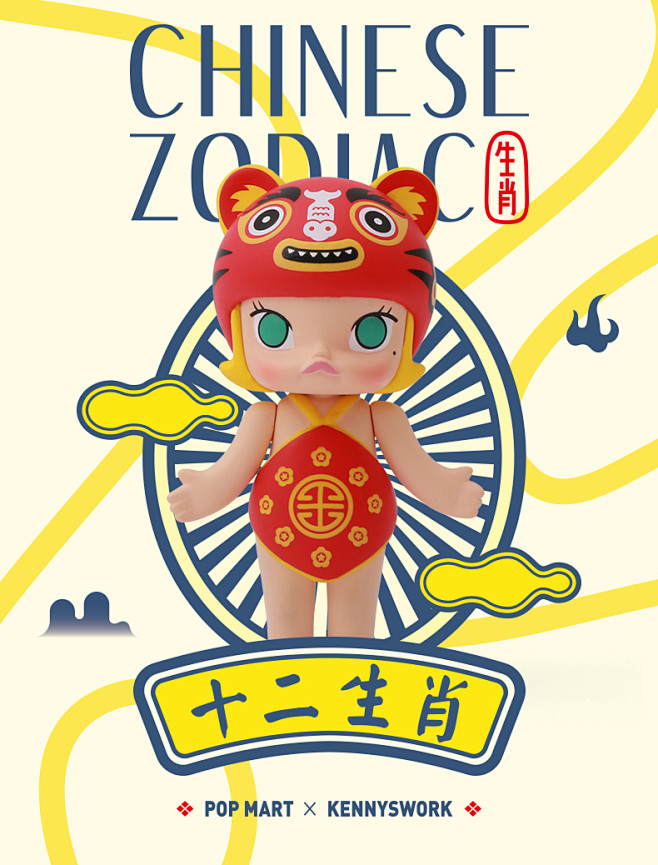 popmart泡泡玛特molly十二生肖盲盒公仔二次元手办摆件预售tmallcom