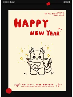 海报设计 | 2024龙年简笔画新年海报 - 小红书