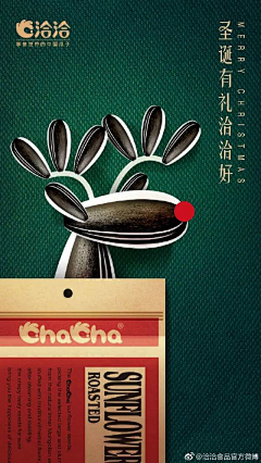 杰之作2013采集到节日海报