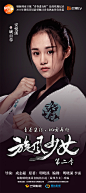 安悦溪《旋风少女2》戚百草定妆照：元武道少女，六岁时因一场大火成为孤儿，被曲向南救出并收养，朴实倔强、百折不挠，只要认准的事情，一定坚持到底。