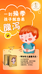 9-22 ·李时珍儿童腹泻灸·