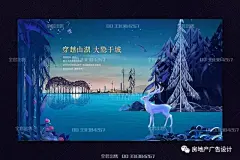 房地产丨插画年鉴 地产 房地产 地产别墅 地产报广 户外广告 别墅围挡 鹿 手绘 海景 提案 山 湖 夹报 报广 地产海报 房地产展板 地产楼书 DM单页 唯美地产 水景 山湖 别墅 别墅广告 高炮 中式地产 插画别墅 湖景 别墅定制 插画 树 洋房 中国风 创意 画册 楼书 海报 鹤 展架 单页 折页 单张 围墙 地产插画 设计 广告设计 海报设计 300DPI PSD #地产广告# #房地产广告# #地产海报# #房地产# #地产#