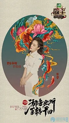 湖南卫视《歌手》海报绘制插画师·豆哥专访-大触专访-蓝铅笔