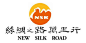 旅游资讯:陕西卫视"丝绸之路万里行"活动logo新鲜