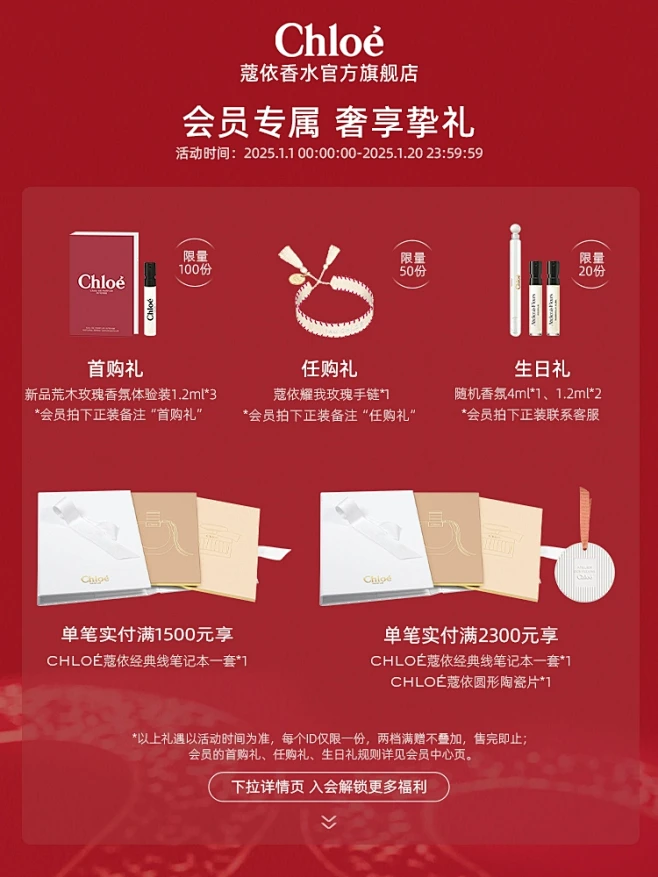 【新年礼物】Chloe蔻依仙境花园系列香...