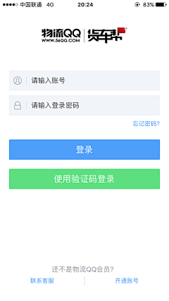 就這麼愉快的決定了👊、采集到@ app-登录注册