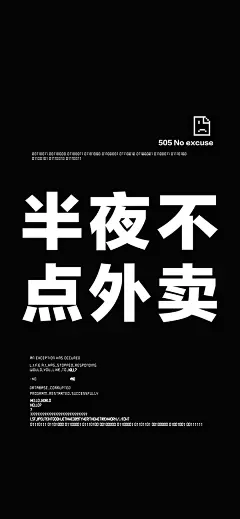 #文字简绘壁纸#自律文字系列