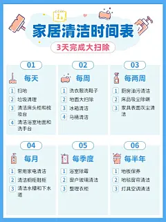 家居家装清新简约小红书封面配图