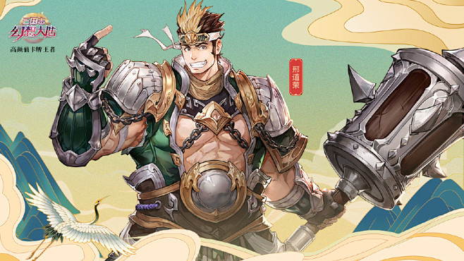 三国志幻想大陆的微博微博