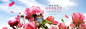 朵朵鲜花化妆品banner