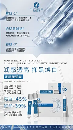 1007-依岚贝斯娇颜臻爱套