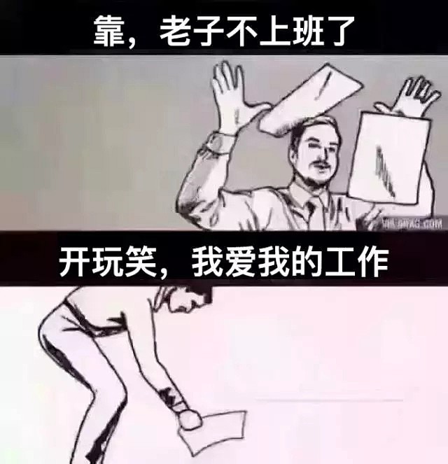 哈哈哈！设计师专用表情包合集（三） - ...