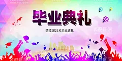 毕业季   - 源文件下载【酷图网】毕业季,毕业季海报,青春,毕业啦,青春毕业,毕业季手绘,毕业季素材,毕业季板报,我们毕业了,毕业季致青春,毕业季漫画,毕业季插画,毕业晚会,毕业典礼,毕业活动,毕业宣传,毕业背景,毕业庆典,毕业生,青春不毕业,毕业展板,青春毕业季,毕业青春,高中毕业