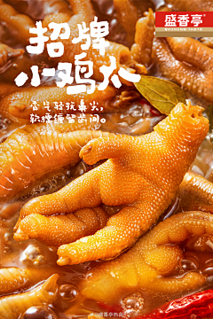 Ericess采集到美食
