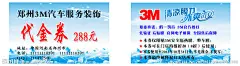 3M汽车服务装饰 3M 汽车太阳膜 安全隔热膜 整车膜 太阳能膜 3M名片