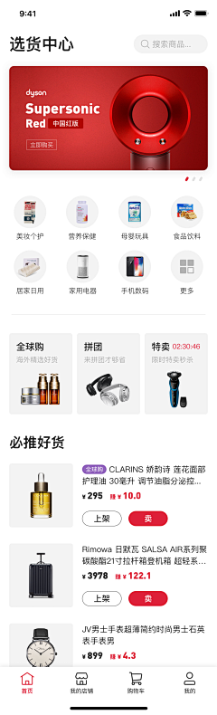 Fern6采集到电商