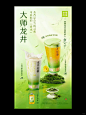 茶饮品牌｜奈雪的茶产品海报分享_7_误入歧途的皮卡丘_来自小红书网页版