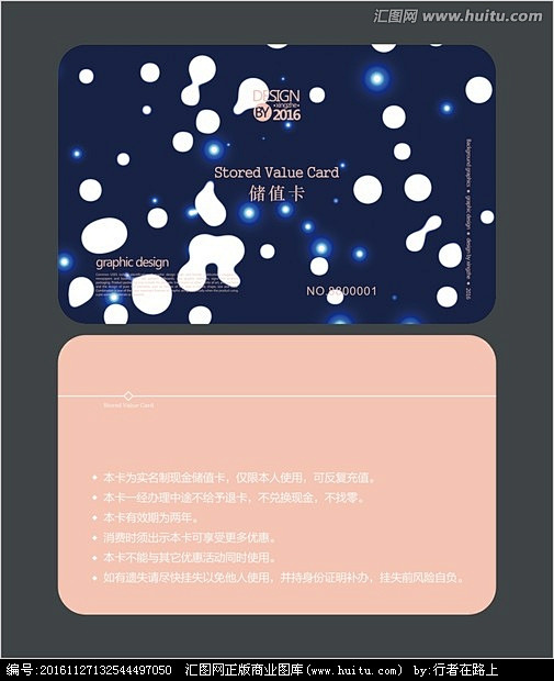 蓝色会员卡 酒店会员卡 黑色会员卡 VI...