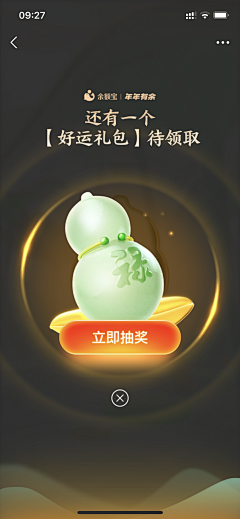 Lvup__HMI设计采集到App_Popup_弹窗