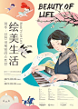 优秀平面海报 。60000张优质采集：优秀排版参考 / 摄影美图 / 视觉大片提升审美。@Javen金
