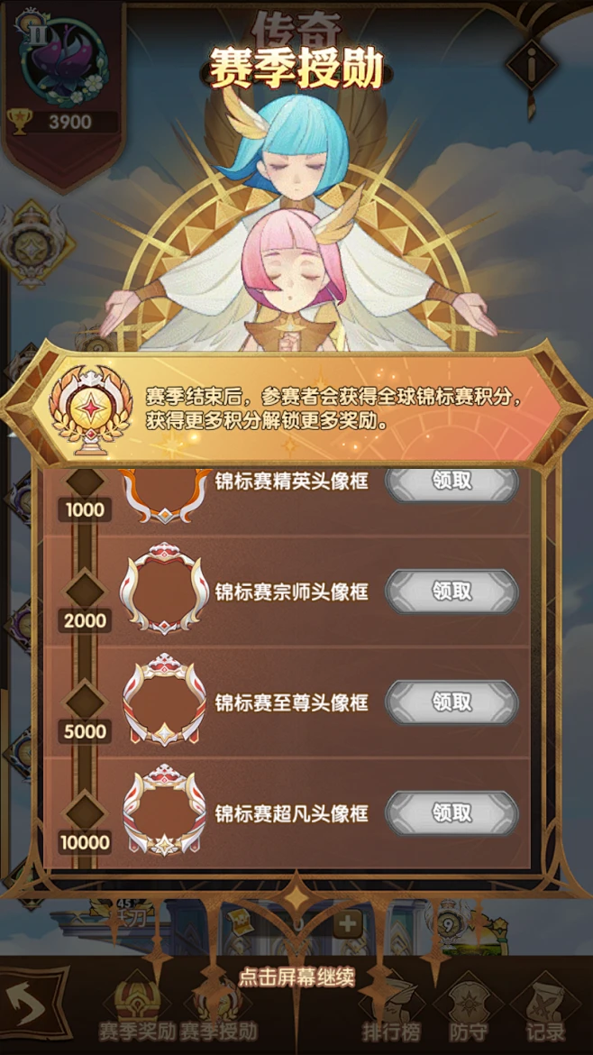 A-3 UI 分享（剑与远征）-花瓣网