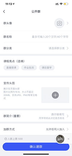 设计家了没采集到APP-添加新增提交