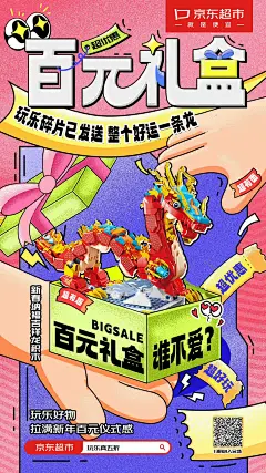 #玩乐真五折#快过年了，送什么礼品既有面子又有里子，大小朋友皆宜，百元区间就能轻松搞定[并不简单]？玩具乐器百元礼盒肯定不会让你失望！这几个好物只是一小部分，更多选择请戳http://t.cn/A6jGBp0d入手不亏[打call]！ ​​​