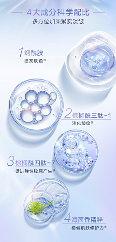 『XIAO』爱采集到护肤品详情页