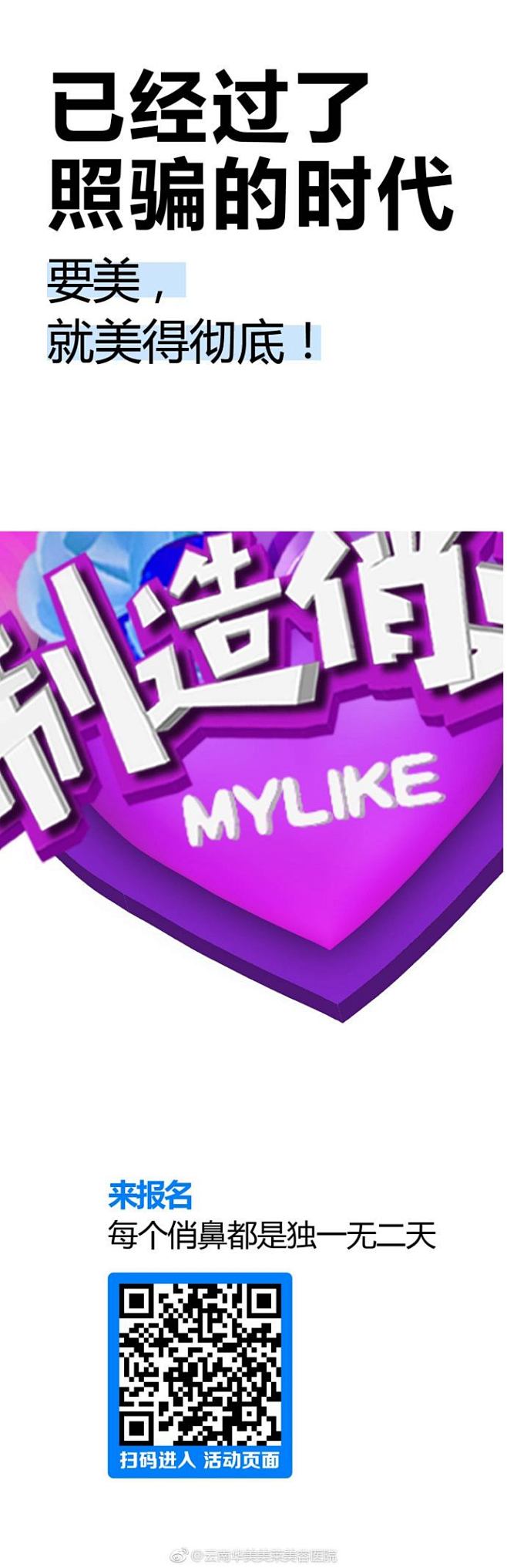 你！想隆鼻却囊中羞涩的你！美莱101在向...