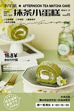 蛋糕宣传海报展板设计