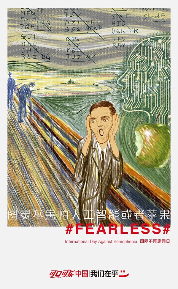 国际不再恐同日，可口可乐发了一组海报力挺...
