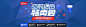 空前绝后特卖会 - 京东商城 #Banner#