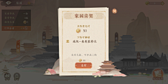 Chunny520采集到国风立项方案
