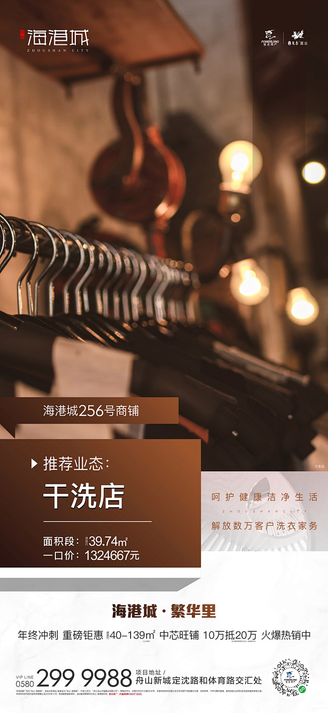 商业/商铺/明星铺/业态推荐/单铺推荐