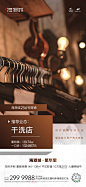 商业/商铺/明星铺/业态推荐/单铺推荐
