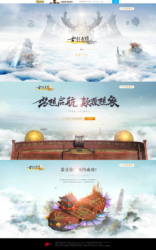 印-玄幻-古剑奇谭