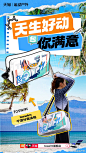 @天猫运动户外 的个人主页 - 微博