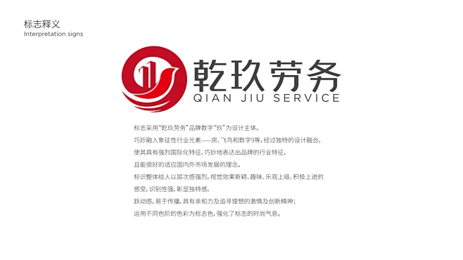 乾玖劳务公司LOGO设计中标图0-花瓣网