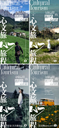 文旅小镇地产生活场景价值点系列海报-源文件-志设网-zs9.com