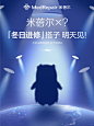 MedRepair米蓓尔
