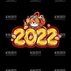 2022字体  - 源文件下载【酷图网】2022广告字,2022新年,虎年,2022金属字,2022年海报,2022字体,2022年展板,2022年背景,2022年历,2022年挂历,2022年字体,2022年晚会,2022年台历,2022年日历,2022贺卡虎年,金虎贺岁,虎年贺卡,虎年大吉,贺卡,2022虎年,