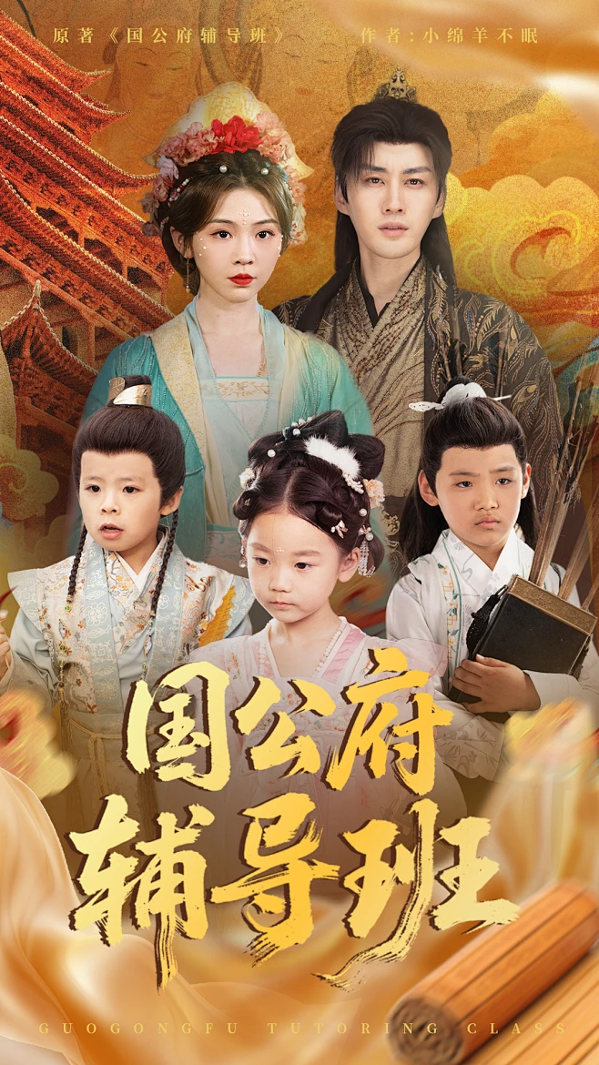 古装萌宝短剧封面-花瓣网