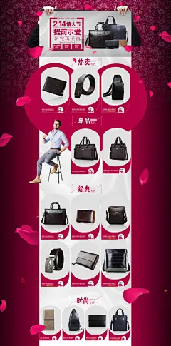 活动专题 商务大气 家纺/布艺/鲜花 女鞋/男鞋/箱包 皮客优一旗舰店双情人节专题 2.14 专题 男包品牌团 男包首页 男包活动 男包海报 男包专题|电子商务/商城|网页|花开木槿 - 原创设计作品 - 站酷 (ZCOOL)
