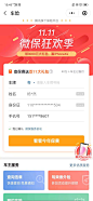 微保 双11 车险 保险