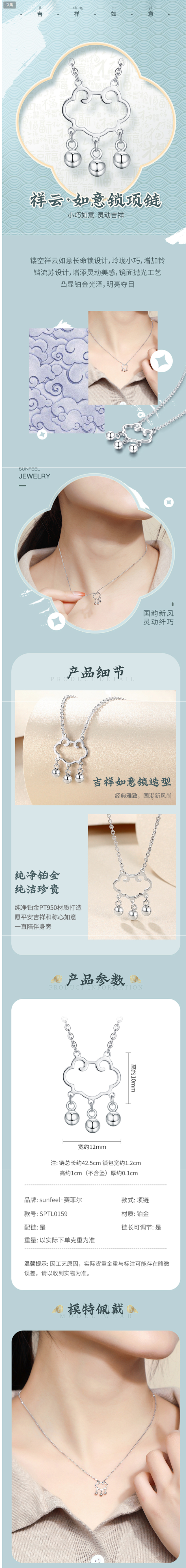 赛菲尔铂金套链祥云锁白金如意锁项链pt9...