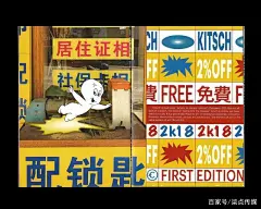 这些广告海报，真是辣眼睛，丑到我了！