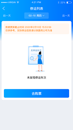 你就是个gay采集到APP丨无结果页